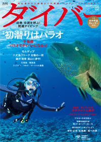 パラオ予習 パラオ予習