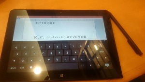 ＴＰ１０その２