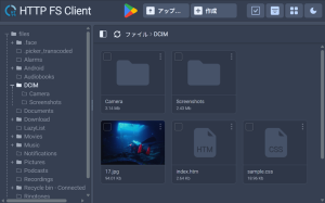 ジャンクライフ：HTTPサーバー：HTTP FS