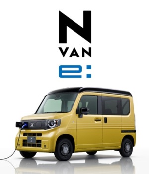 電気自動車：N-VAN e:：試乗予約