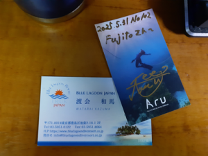 チュークツアー：孤島と沈船：また来ますよ