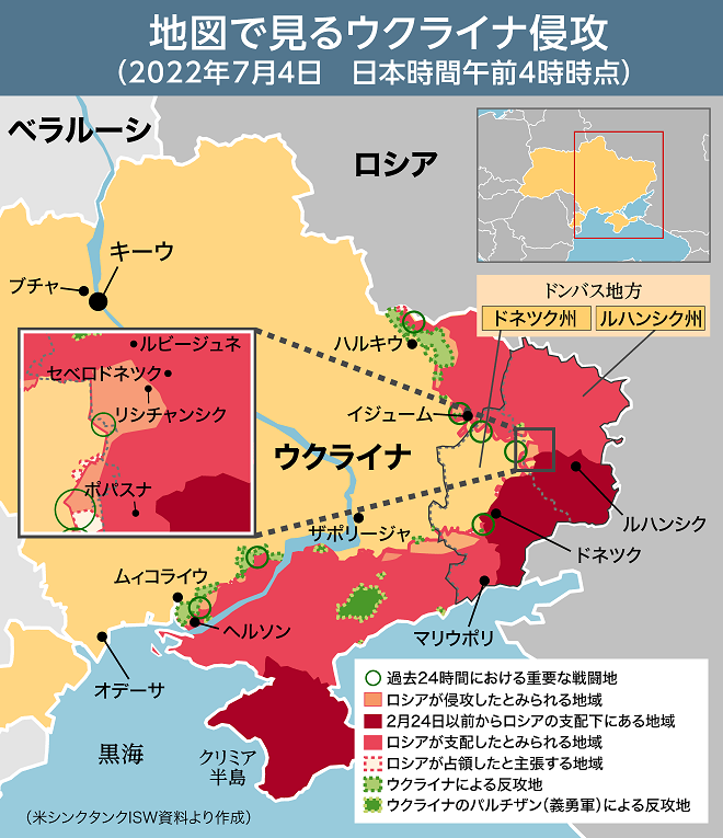 ウクライナ降伏不可避：ウイシャルリターン