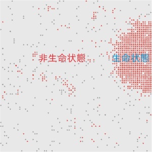 生命の起源:フェルミのパラドックス:生命は遍在するのか 生命の起源:フェルミのパラドックス:生命は遍在するのか